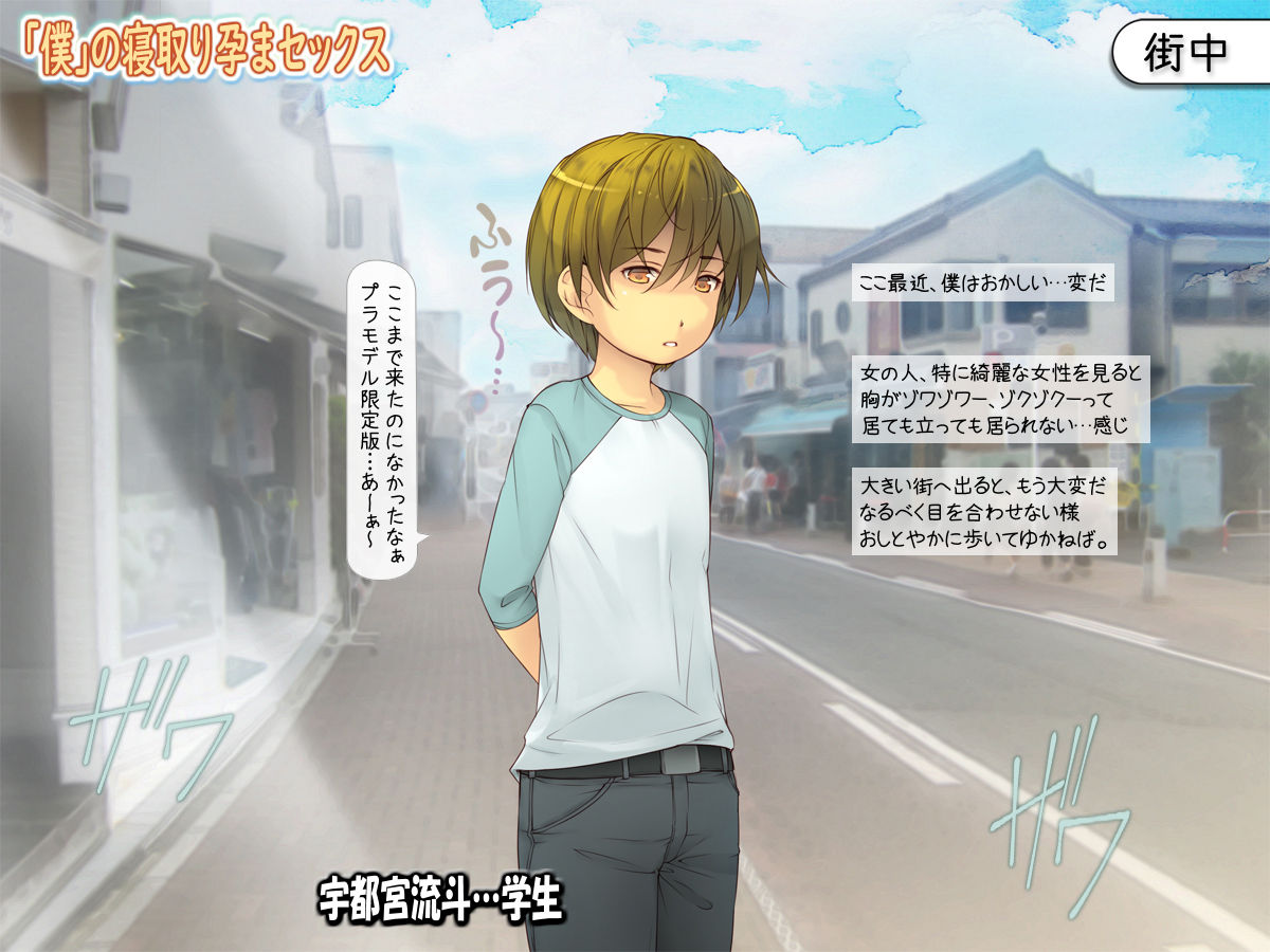 Netori Musou Life "100% Netori Haramase no Sainou!" page 3 full