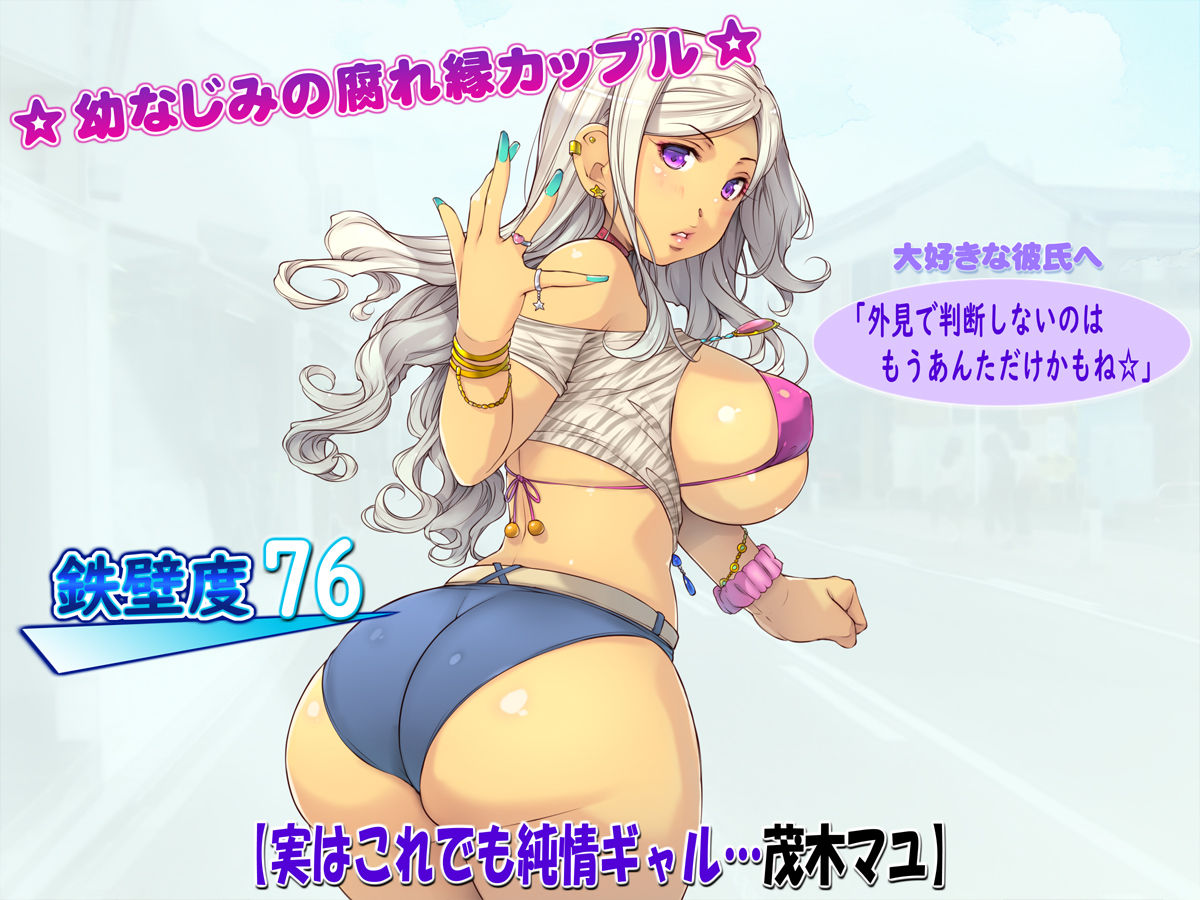 Netori Musou Life "100% Netori Haramase no Sainou!" page 5 full