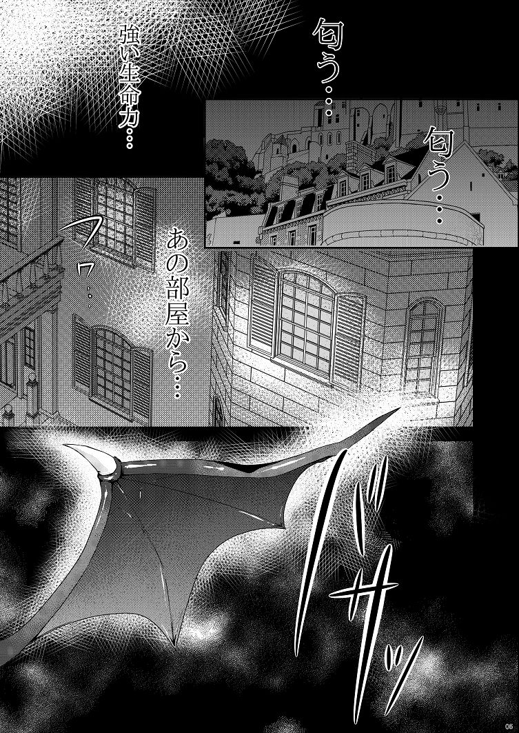 Yumemiru Akuma-chan page 2 full
