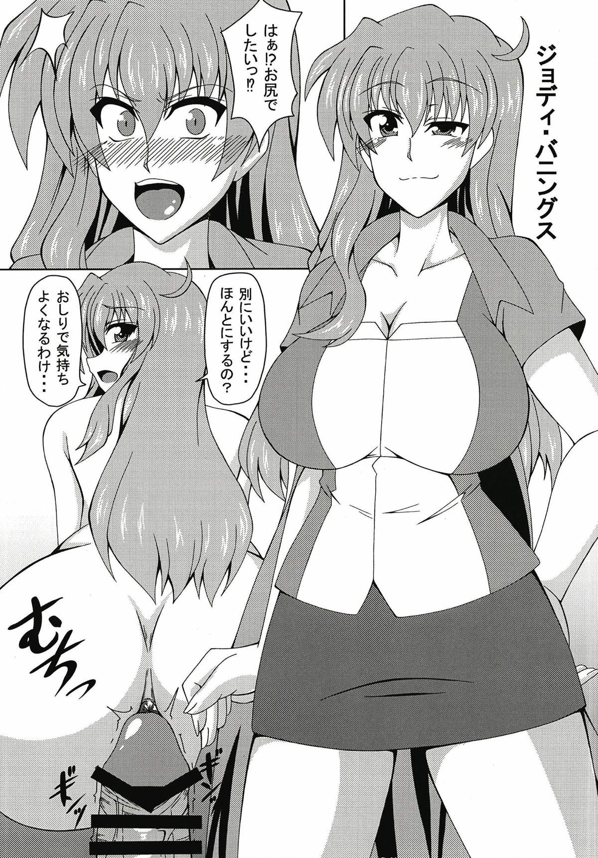 Lyrical Mama-san PARADISE! page 9 full