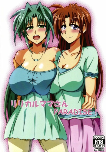 Lyrical Mama-san PARADISE! cover