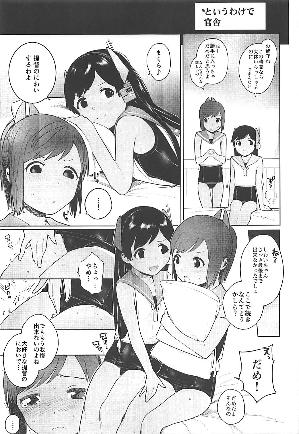 I-400-gata no Himitsu page 4 full