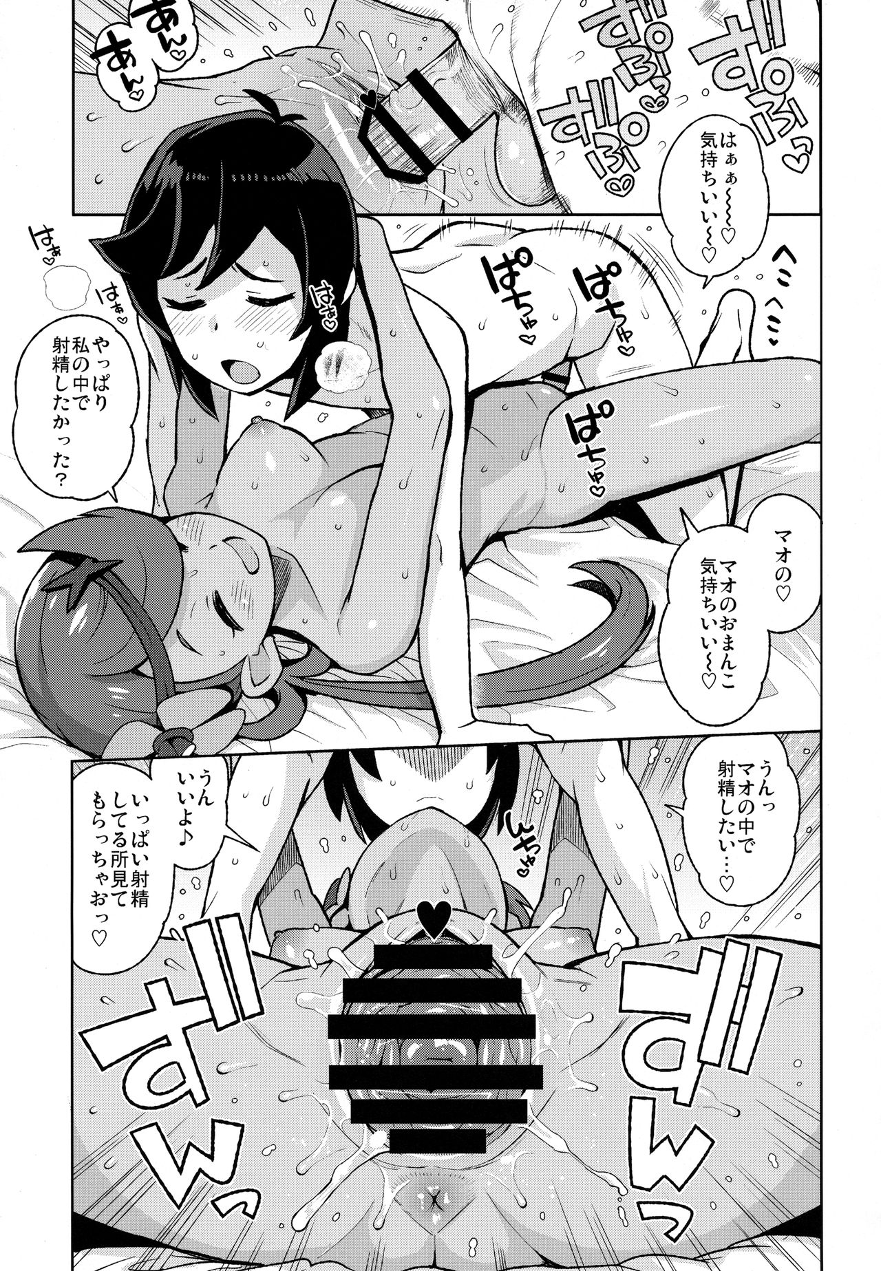 MAO FRIENDS2 page 8 full