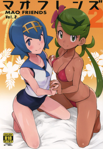 MAO FRIENDS2 cover