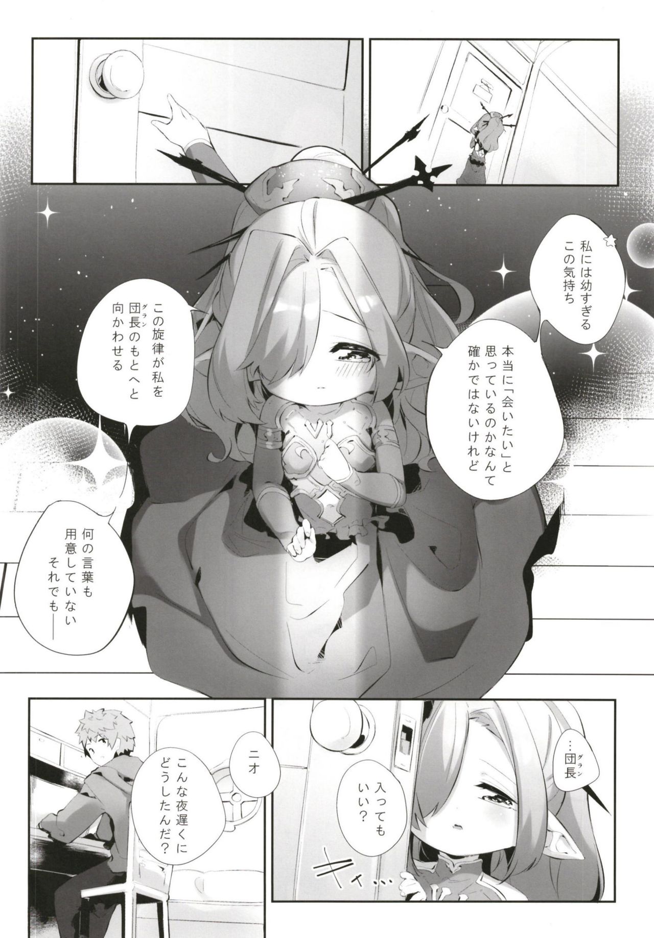 Rasen Ritsu no Nio page 4 full