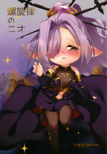 Rasen Ritsu no Nio cover