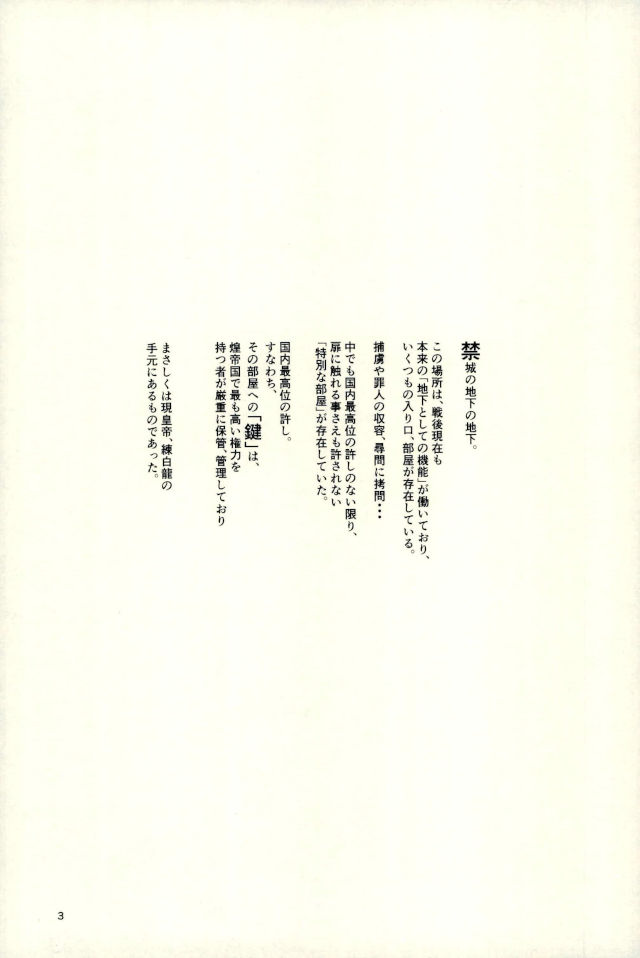Shiryo Funbetsu Soku OK page 2 full