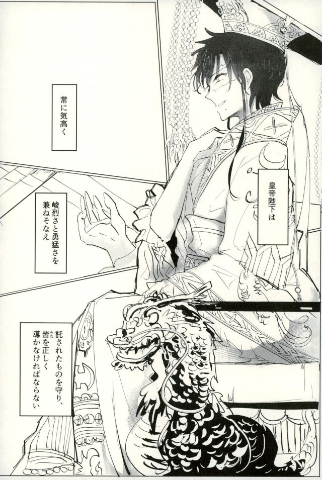 Shiryo Funbetsu Soku OK page 3 full