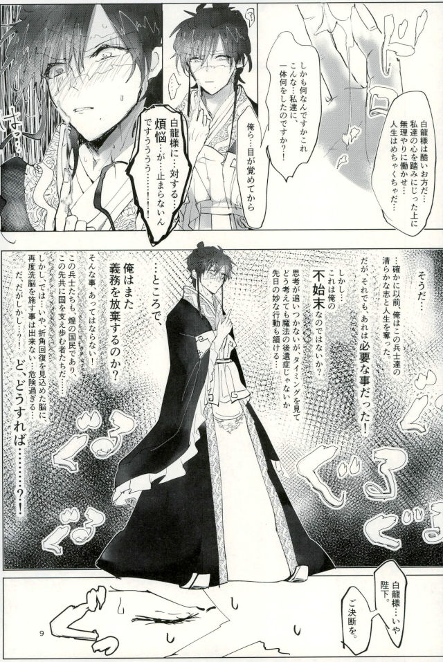 Shiryo Funbetsu Soku OK page 7 full