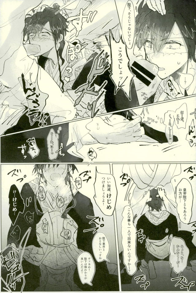 Shiryo Funbetsu Soku OK page 9 full