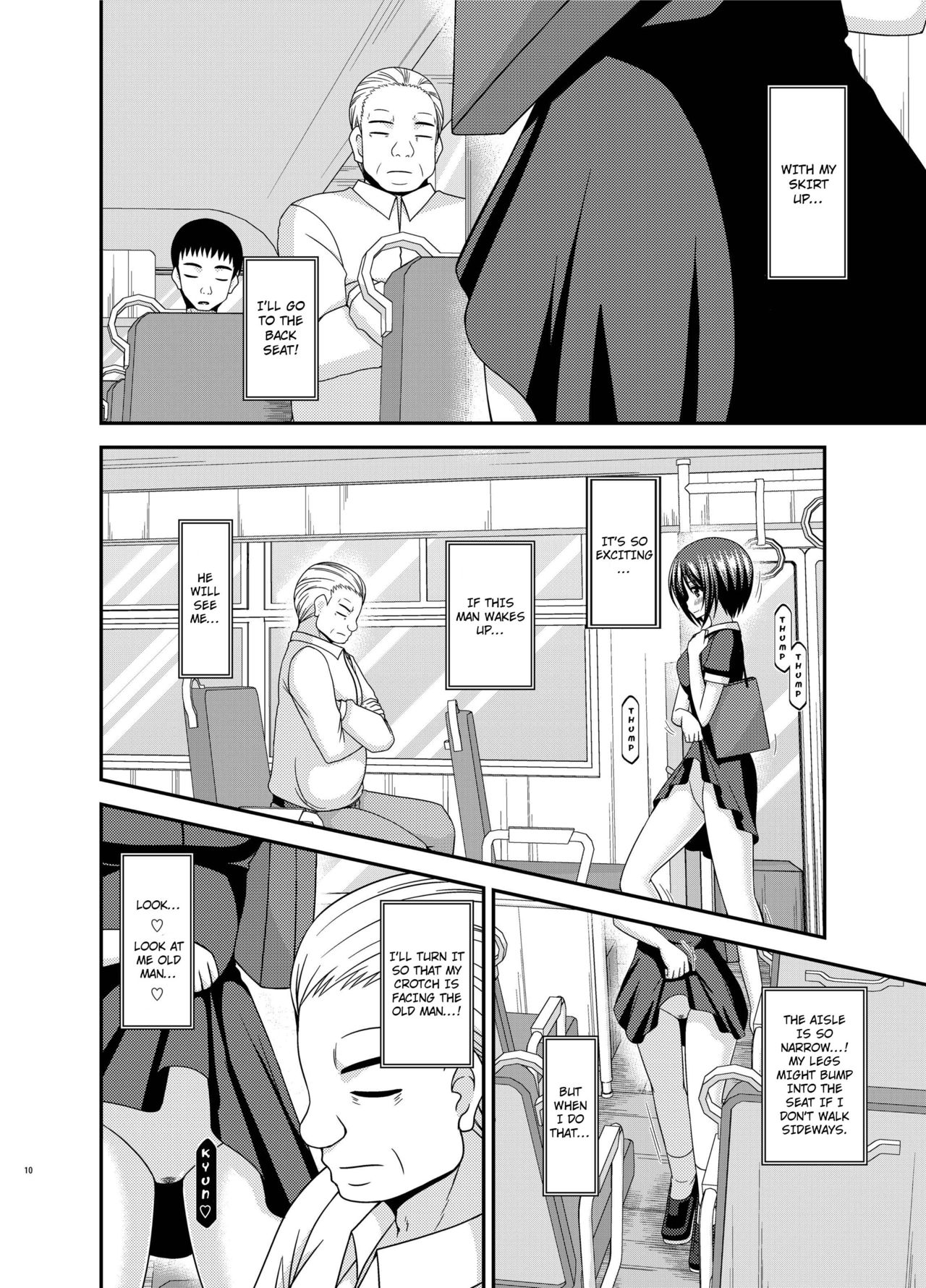 Roshutsu Shoujo Yuugi Aida page 8 full