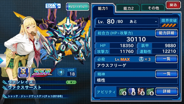 Super Robot Wars x-ω Gifs page 3 full