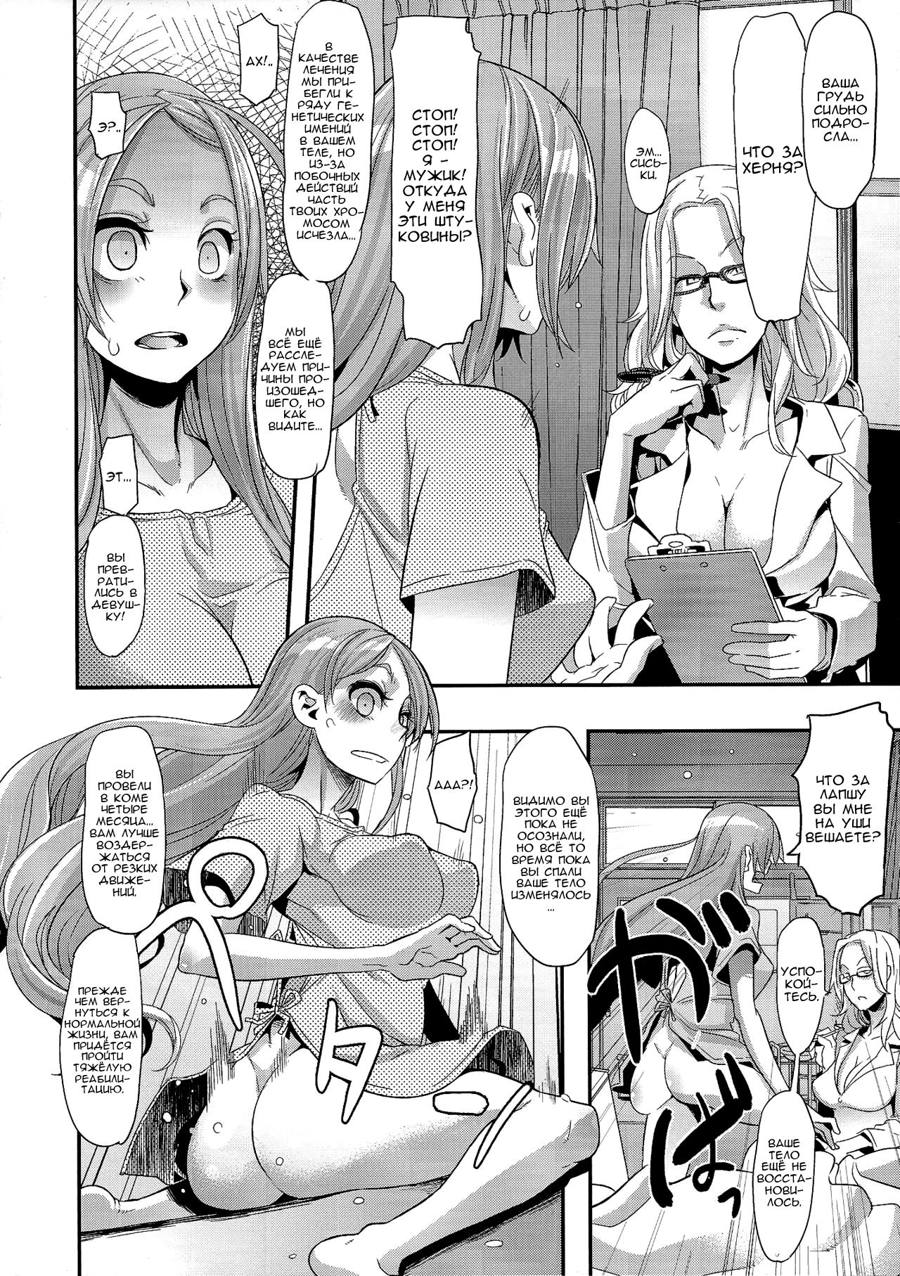 TSF Monogatari Append 1.0 page 7 full
