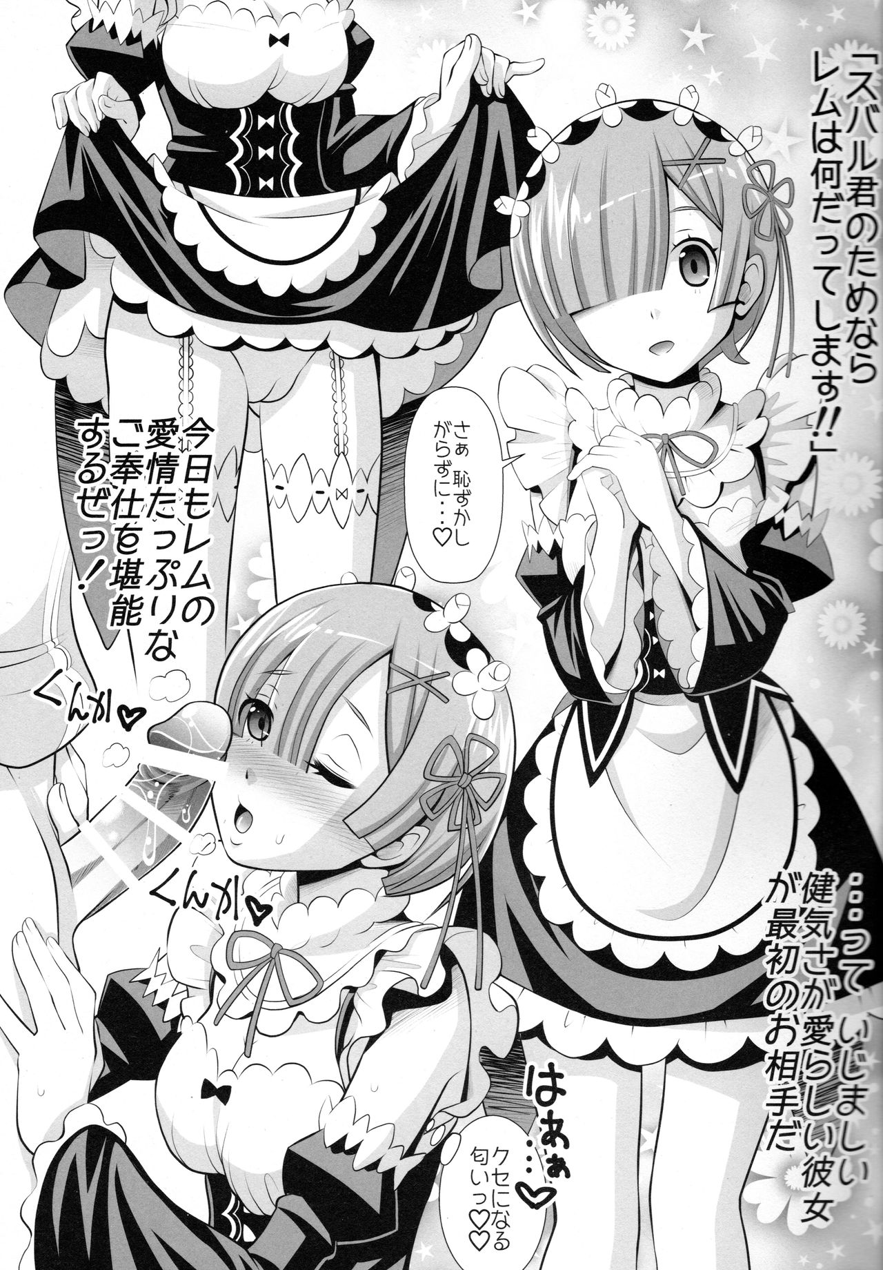 Re:Zero na Maid-san page 2 full