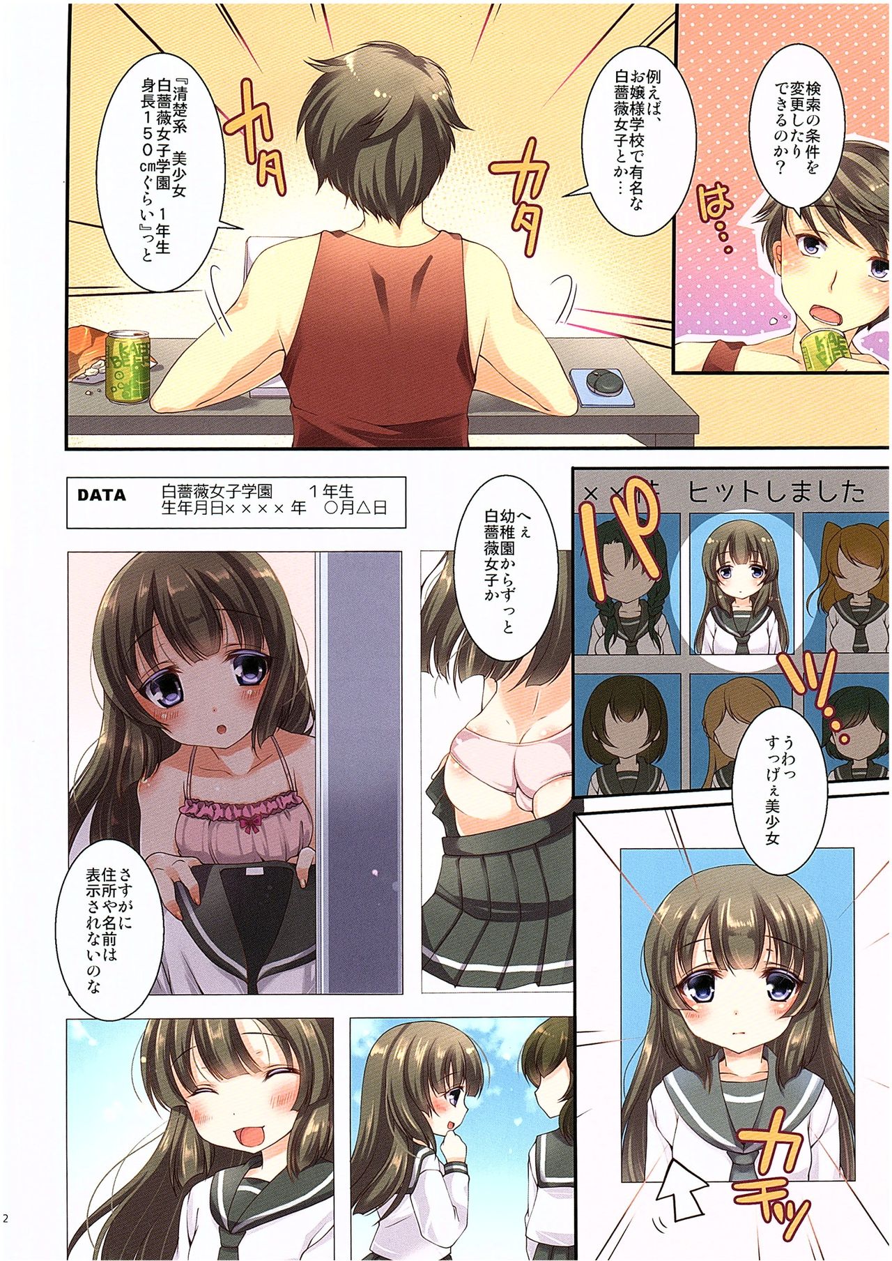 TSF no F no Hon Sono 2 page 3 full