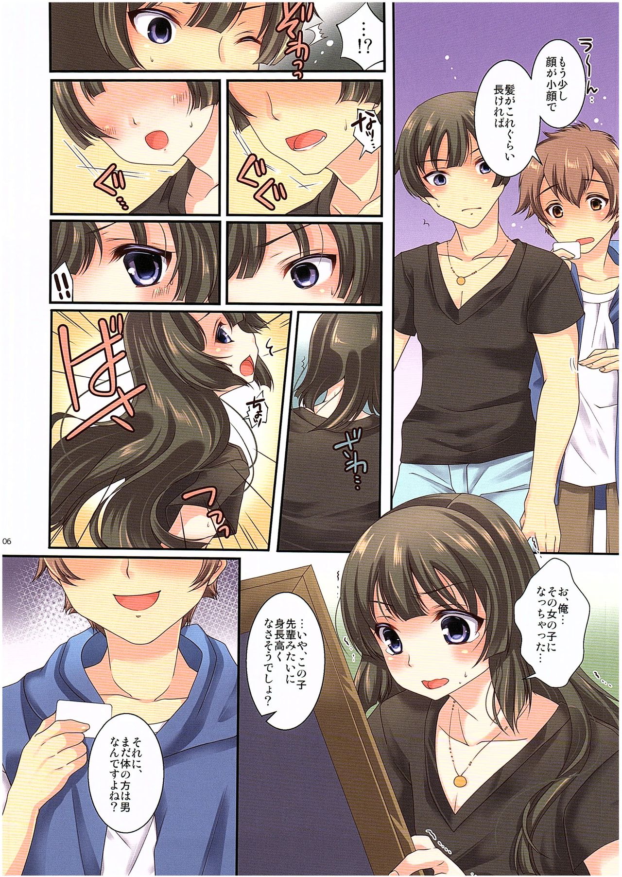 TSF no F no Hon Sono 2 page 7 full