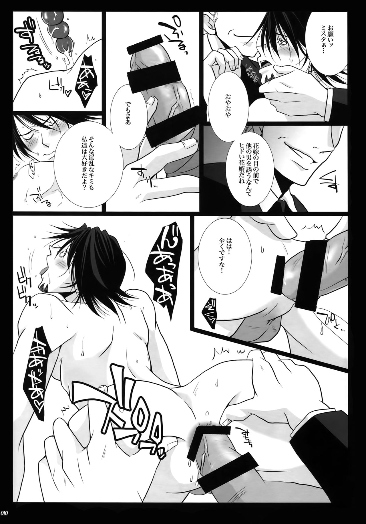 mob;Re page 9 full