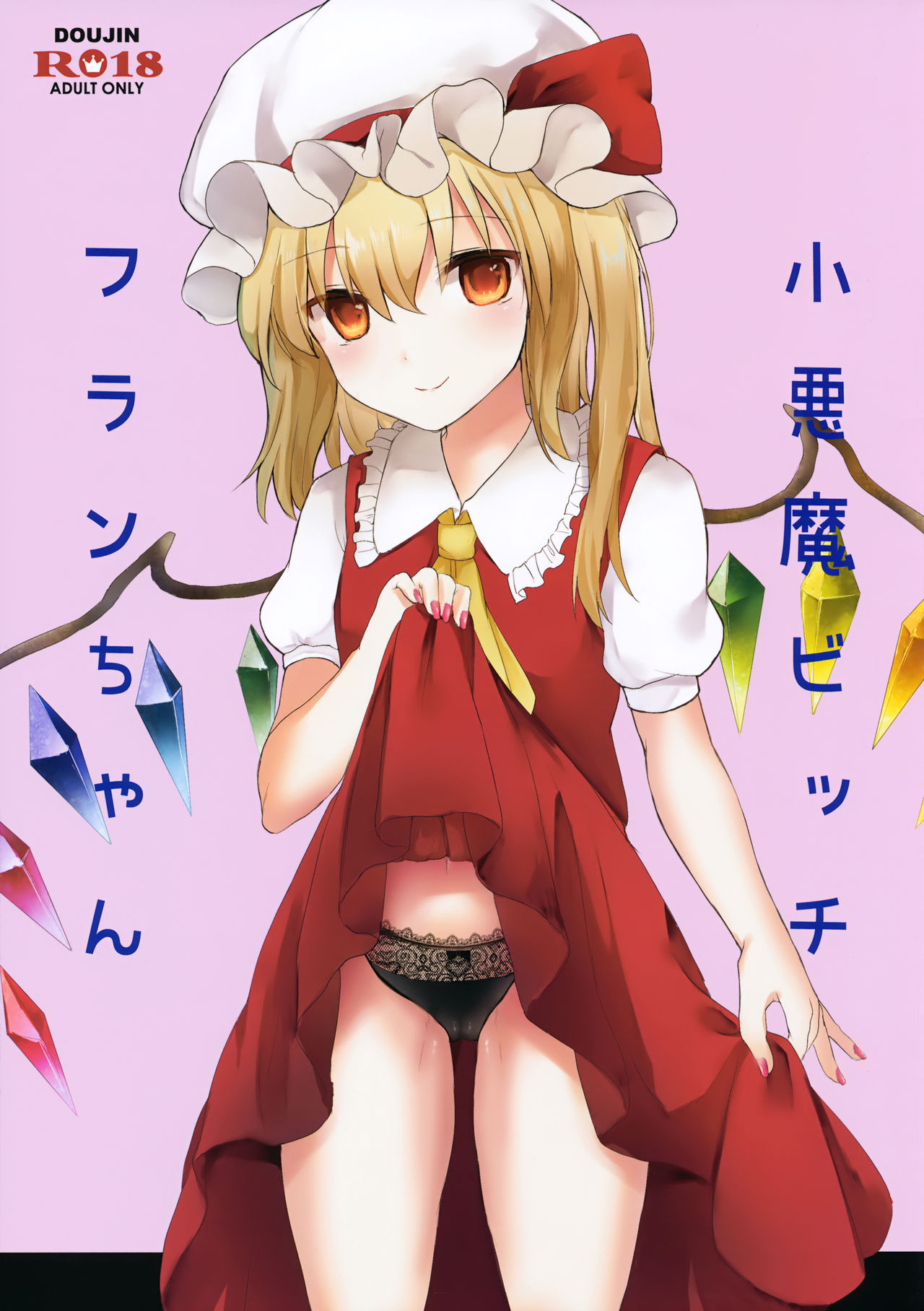 Koakuma Bitch Flan-chan page 1 full