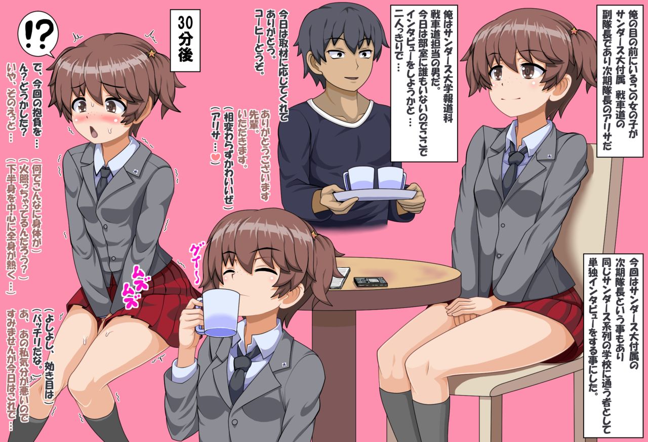 Alisa no Amaai Nugitate Pants page 2 full