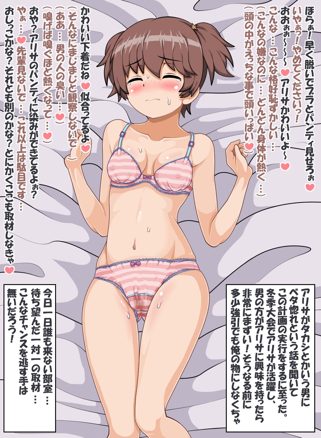 Alisa no Amaai Nugitate Pants page 5 full