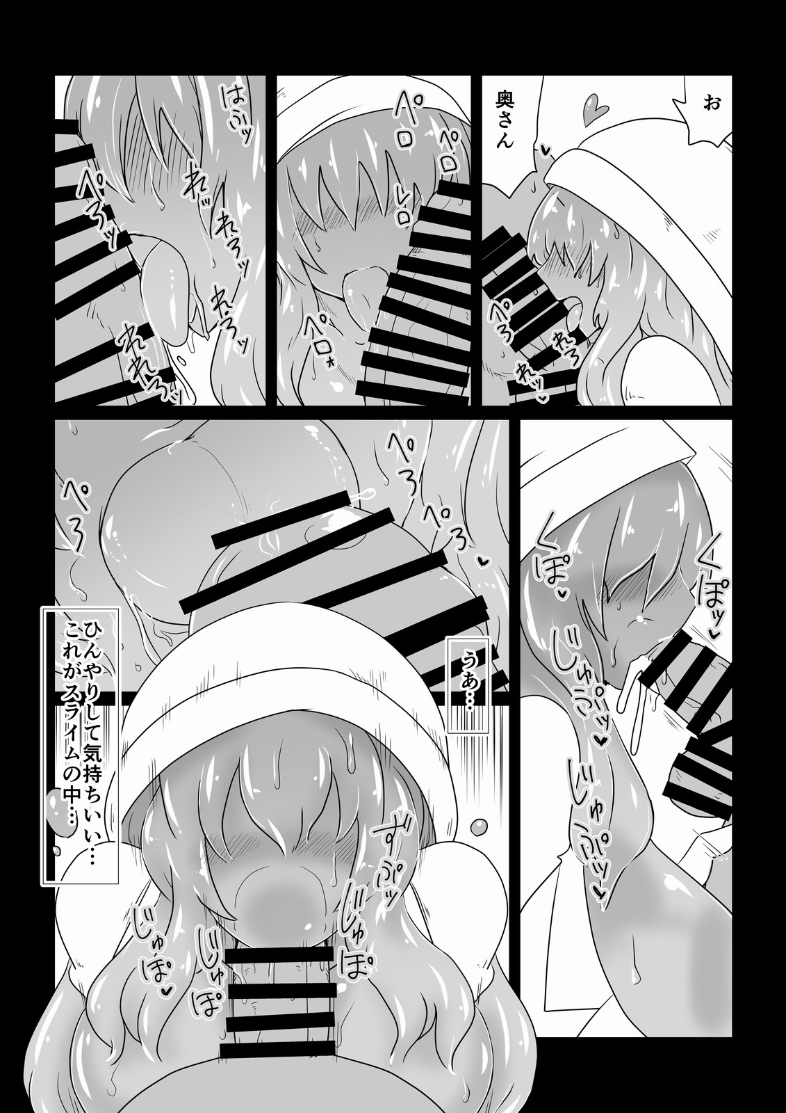 Slime  Play page 5 full