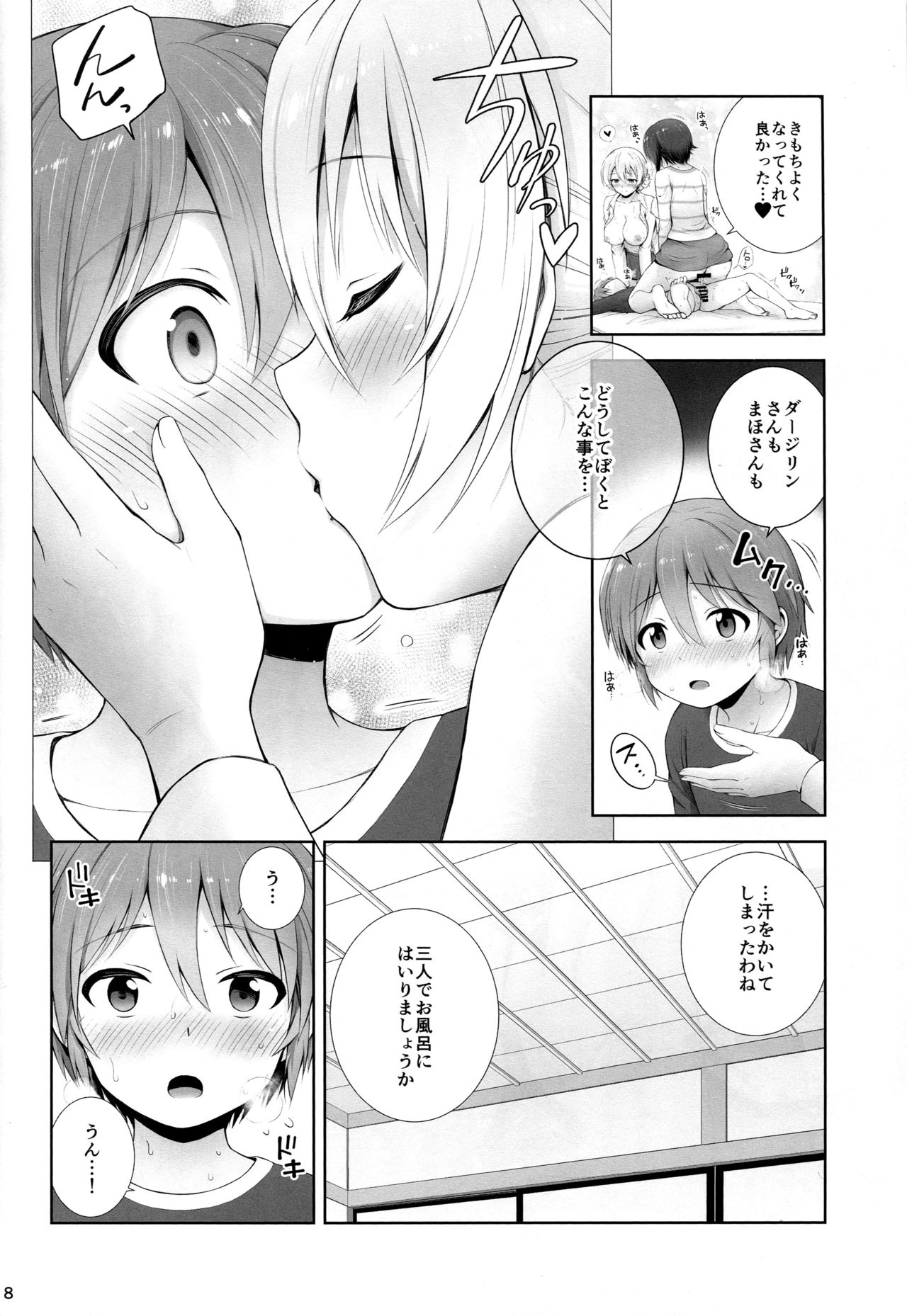 Unrequited love page 8 full