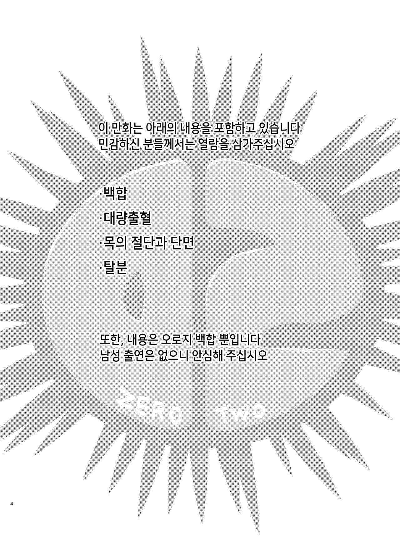 kiss in the blood page 4 full