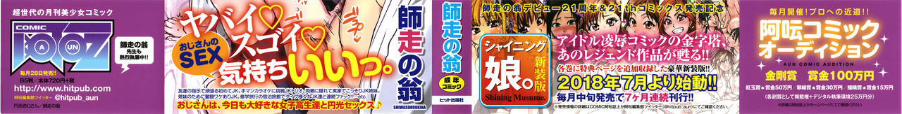 Enkou Ojisan page 2 full
