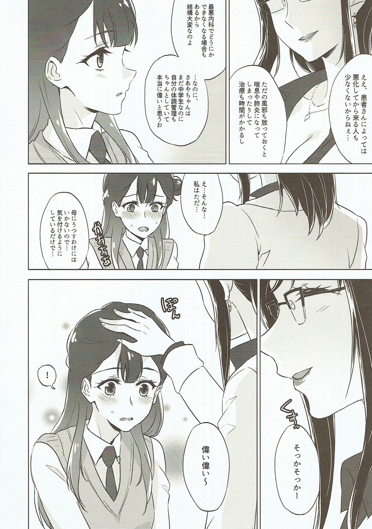 Tenshi no Otoshikata page 4 full