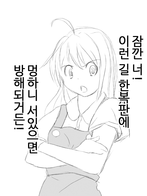 Puppet doll Unit 1 EP1  | 꼭두각시 인형 1호 그 1화 page 2 full
