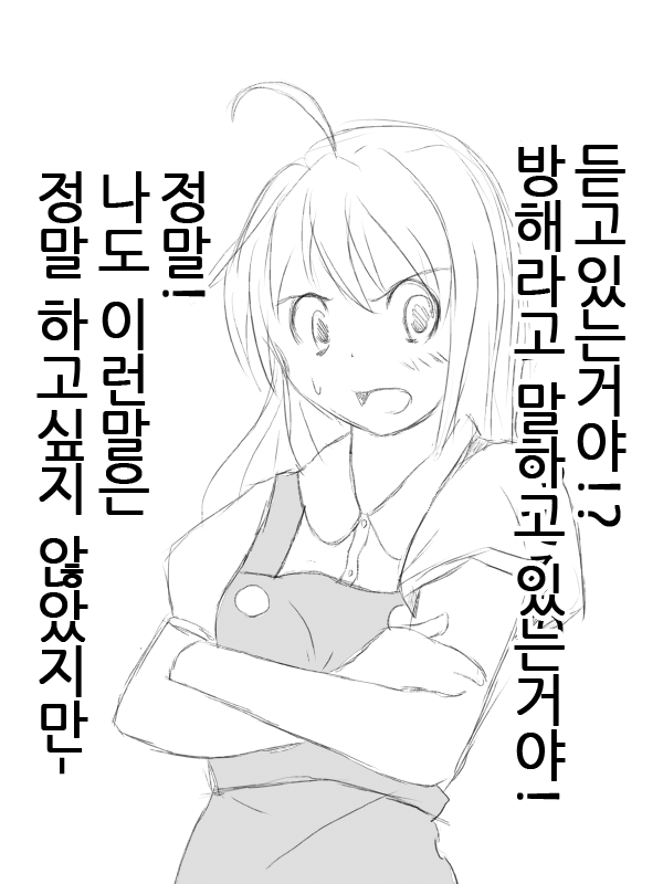 Puppet doll Unit 1 EP1  | 꼭두각시 인형 1호 그 1화 page 4 full