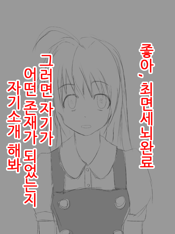 Puppet doll Unit 1 EP1  | 꼭두각시 인형 1호 그 1화 page 8 full