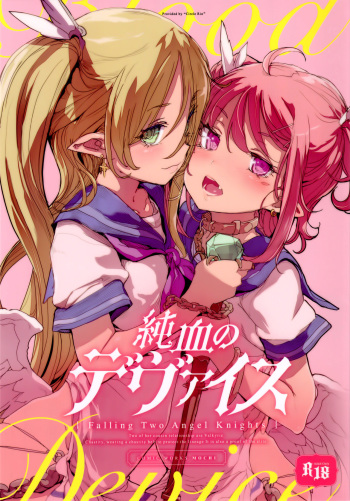 Junketsu no Device cover
