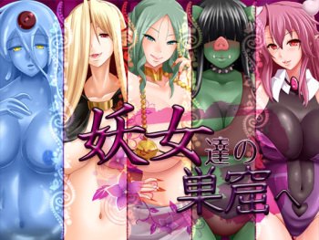Youjo-tachi no Soukutsu e cover