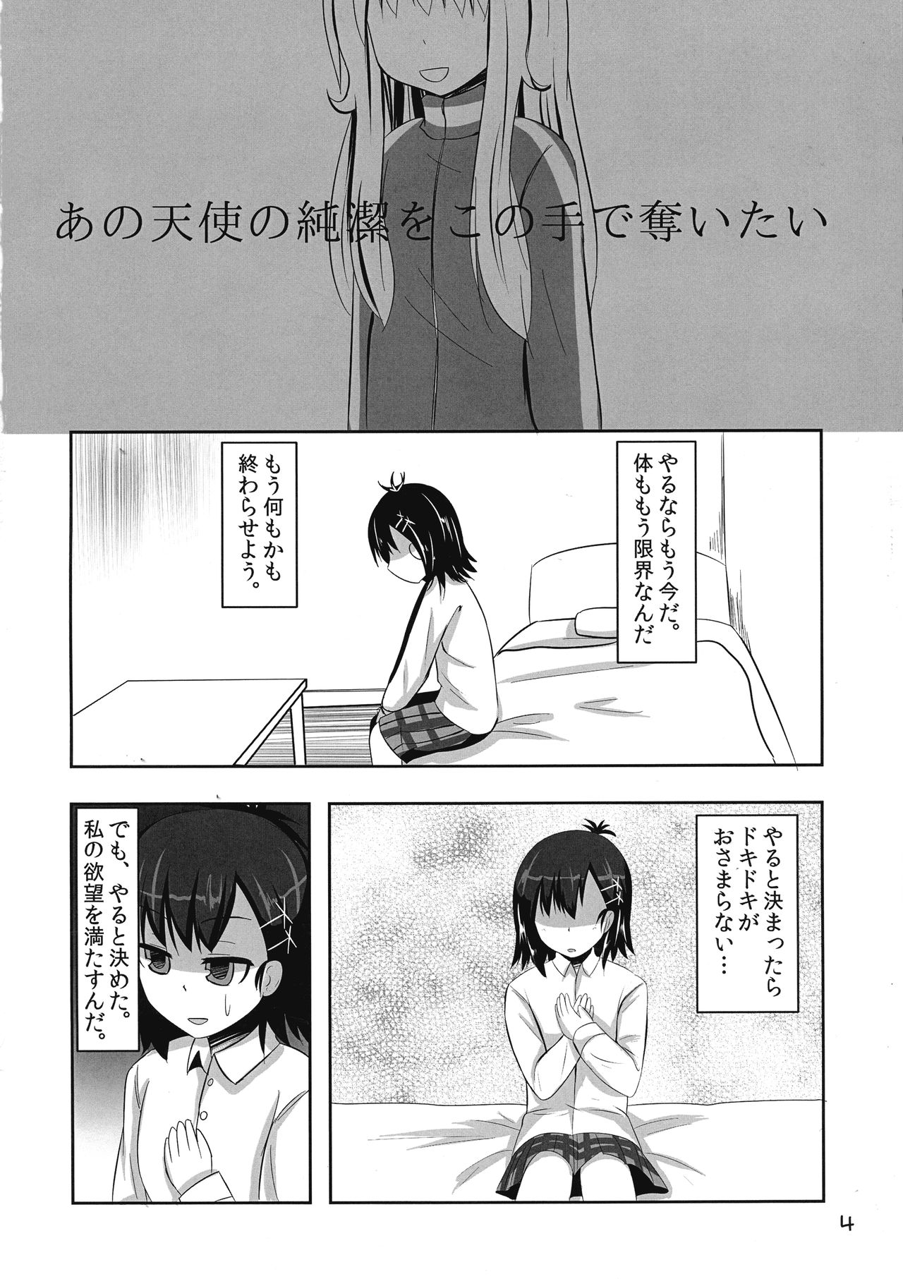 Vigne Dropout page 4 full
