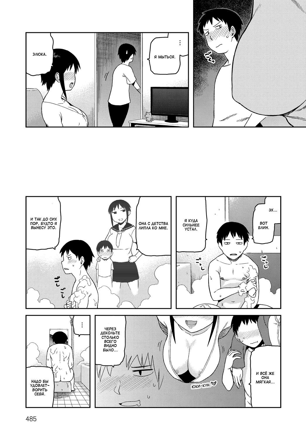Itoko no Onee-chan | Двоюродная сестренка page 3 full
