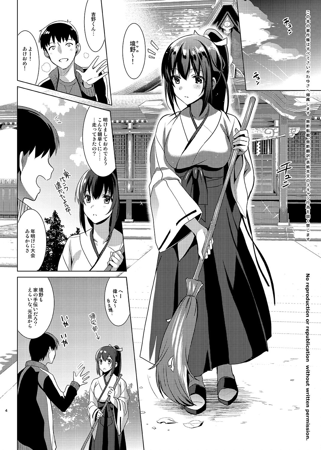 Otome x Soushitsu page 2 full