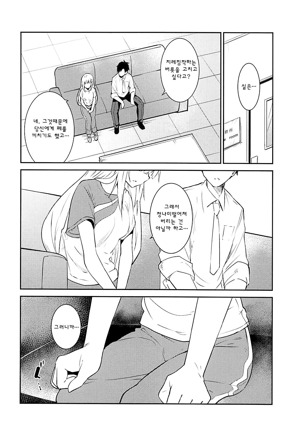Tsumugi theater! | 츠무기 시어터! page 7 full