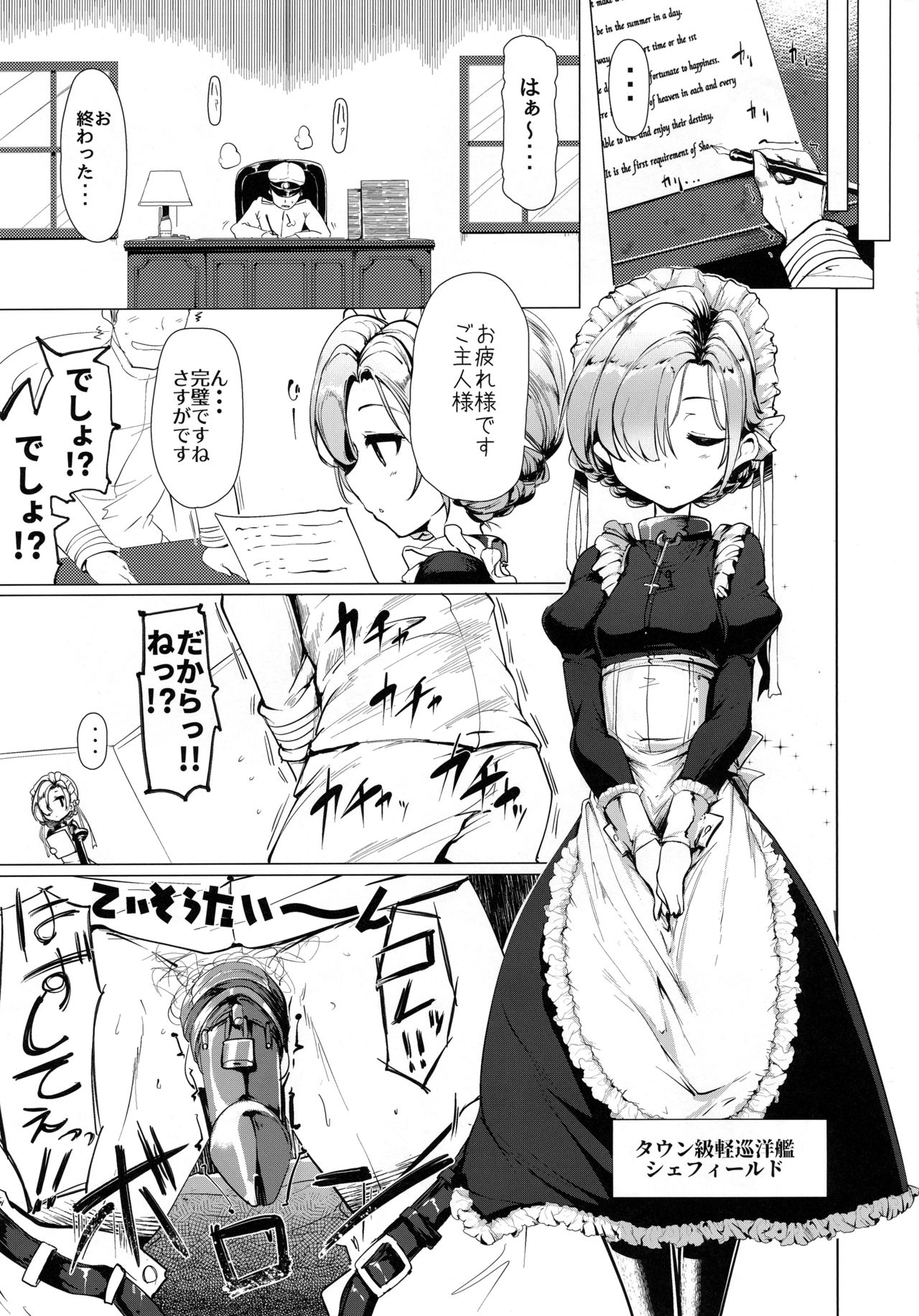 Boku wa Mujihi na Maid no Omocha page 4 full