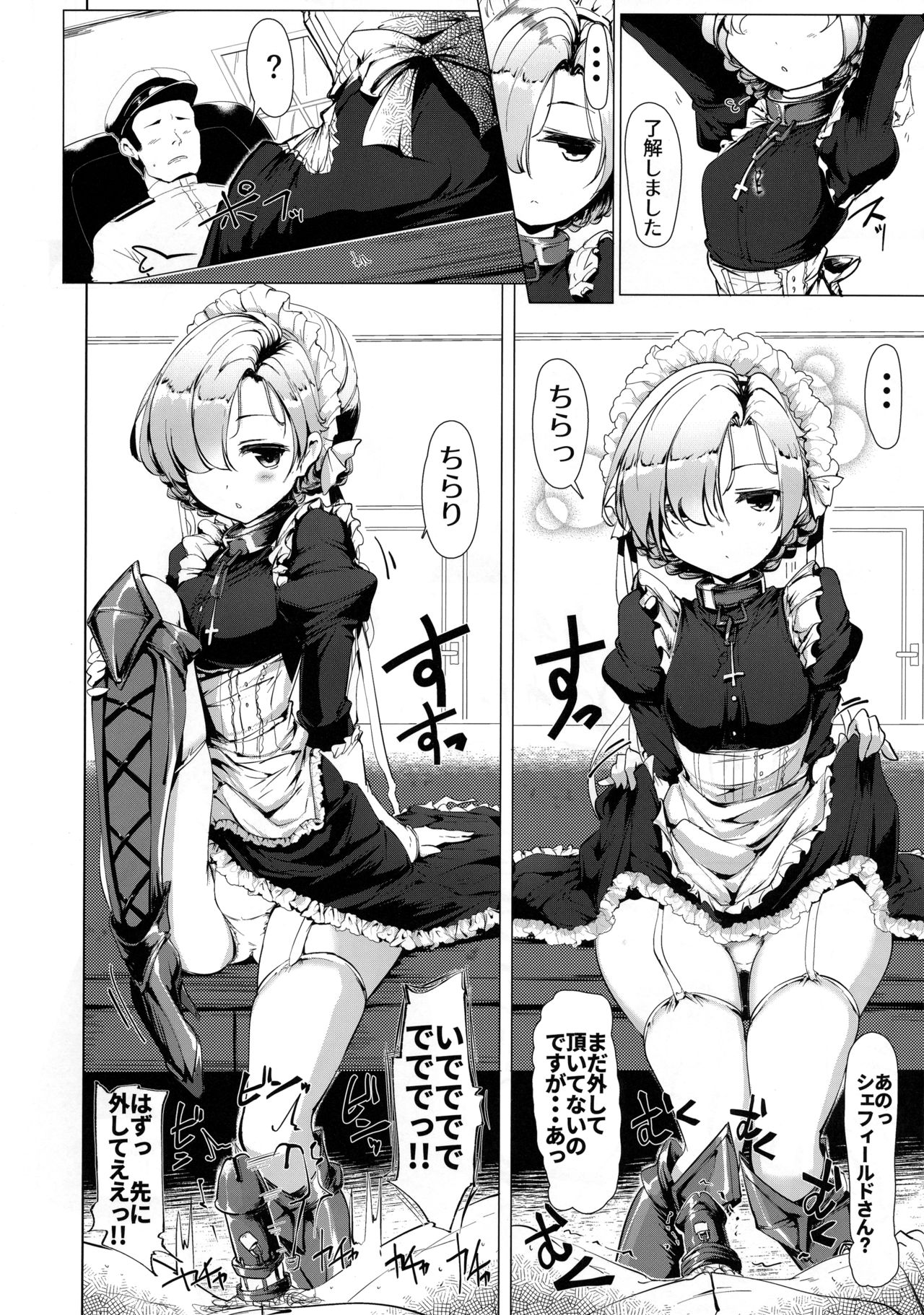 Boku wa Mujihi na Maid no Omocha page 5 full