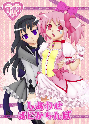 Shiawase Madoka Chinpo cover