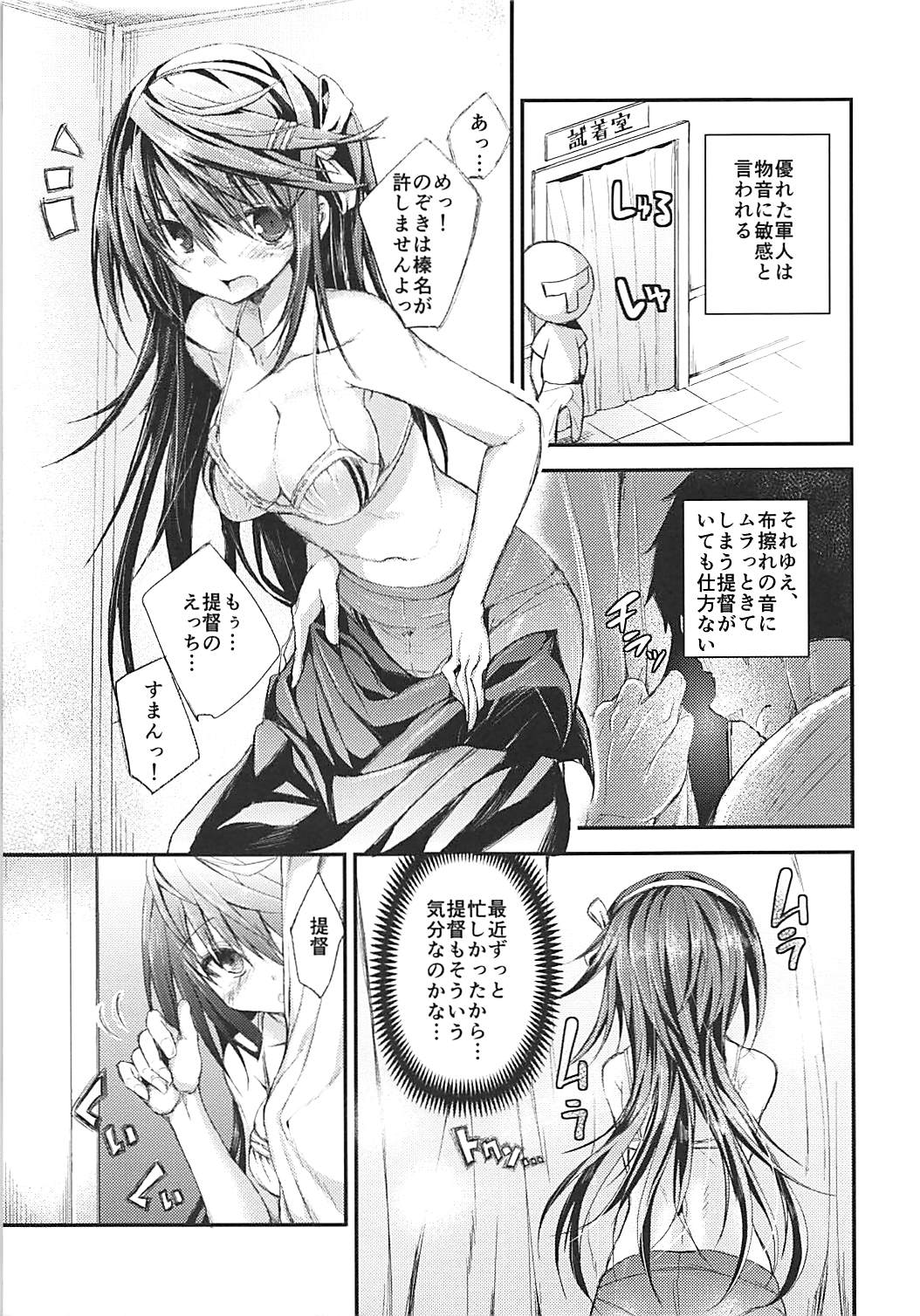 Aibiki Monochrome page 4 full