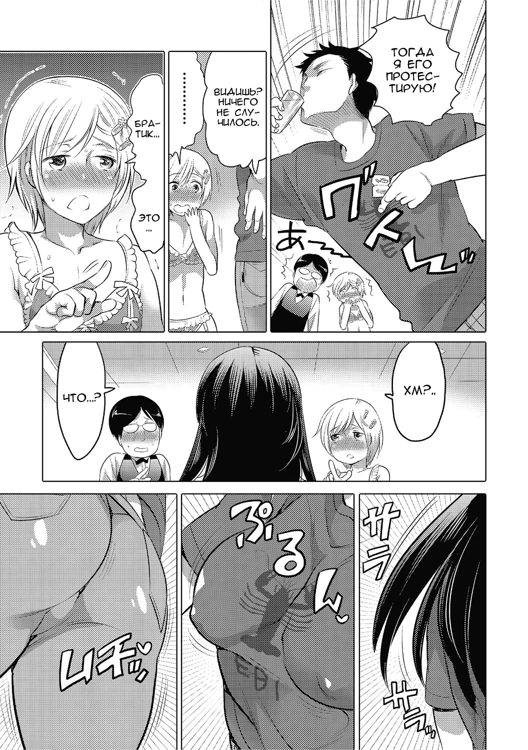 Joou Senka? ~Bangaihen~ page 5 full