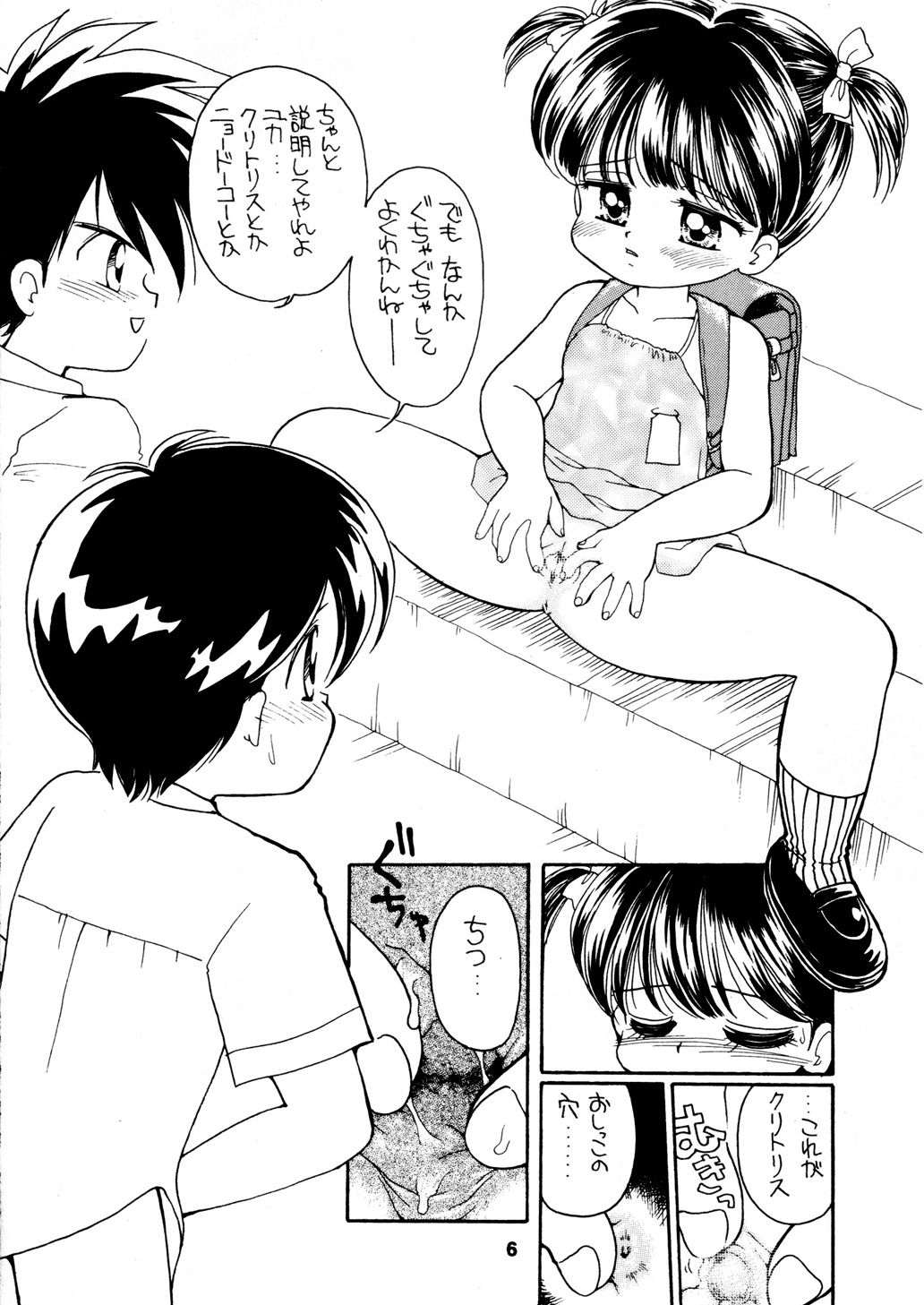 AQCUETA III page 5 full