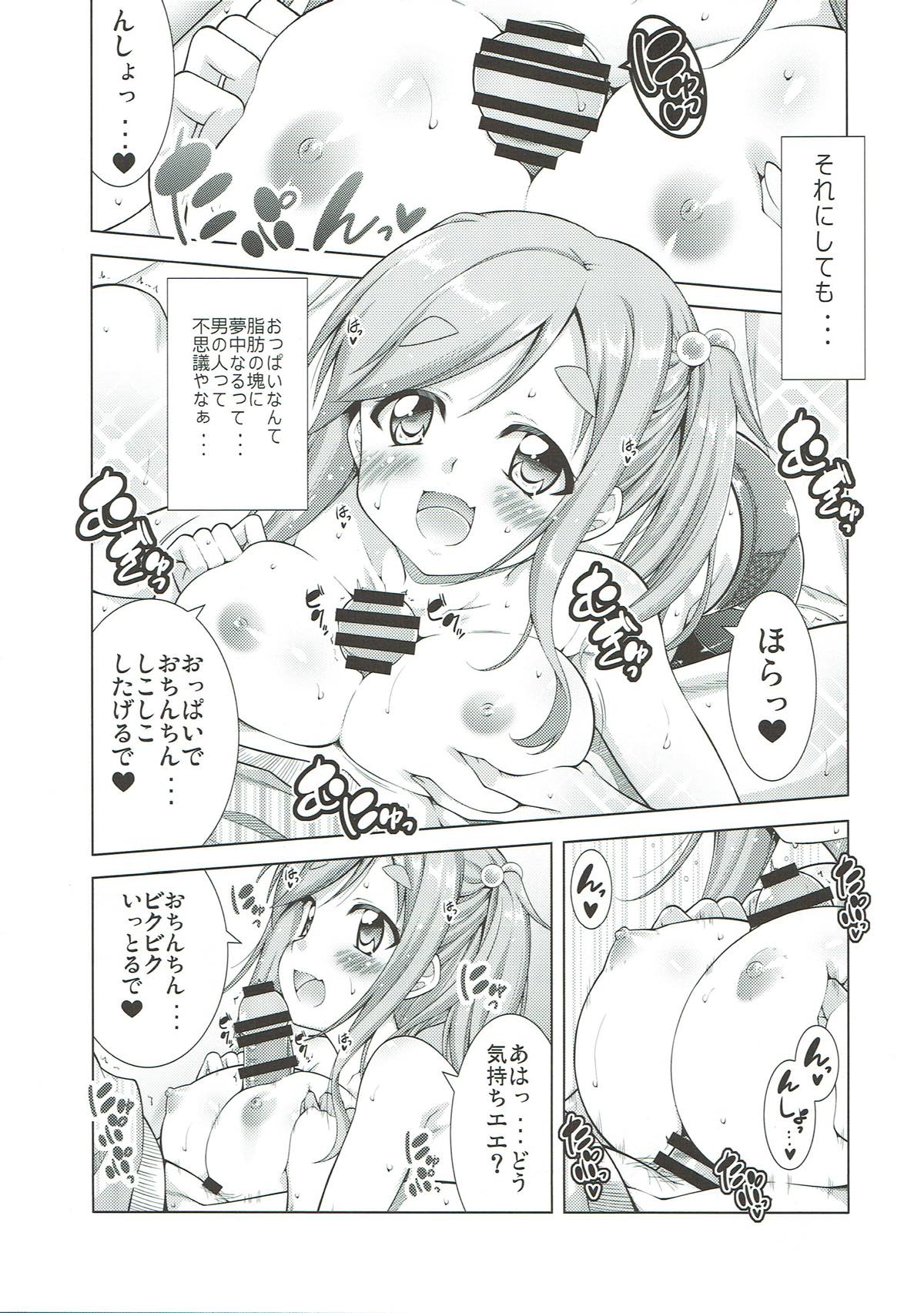 Inuyama Aoi-chan to Icha Camp page 7 full