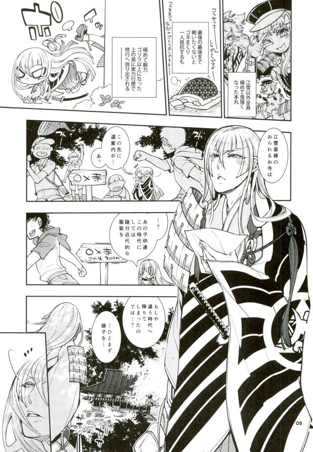 信じて送り出した江雪さんがドスケベ寺の生臭坊主のエロ漫画みたいな修行にドハマリしてトロ顔Ｗピースハメ撮り写真付きお手紙を送ってくるなんて… page 2 full