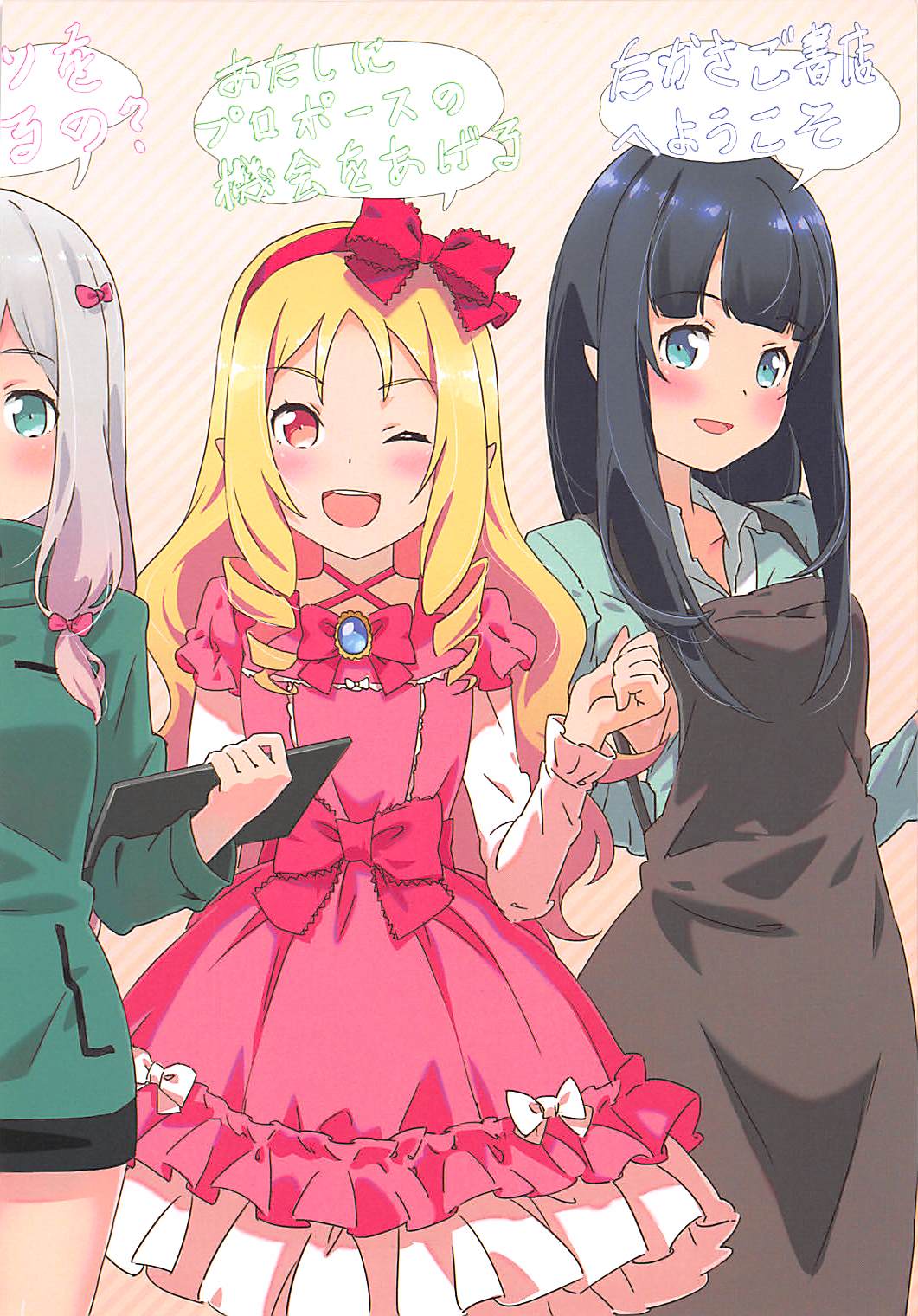 Eromanga Imouto page 7 full