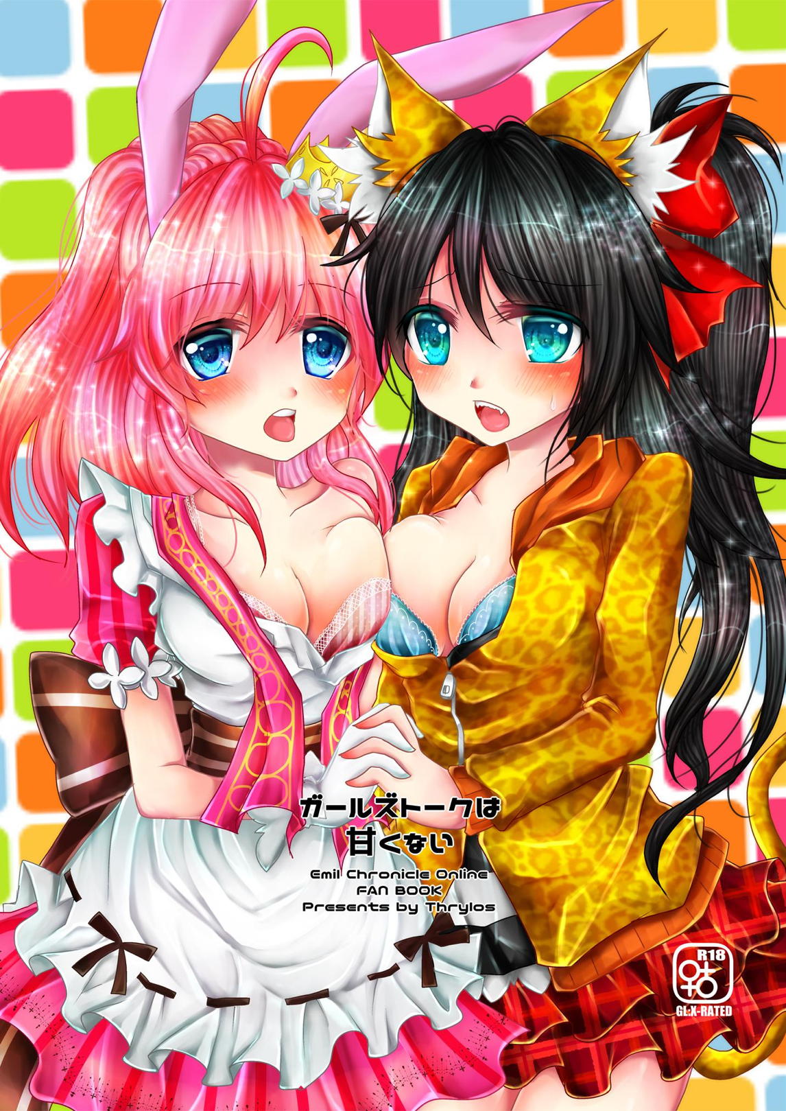 Girls' Talk wa Amakunai page 1 full