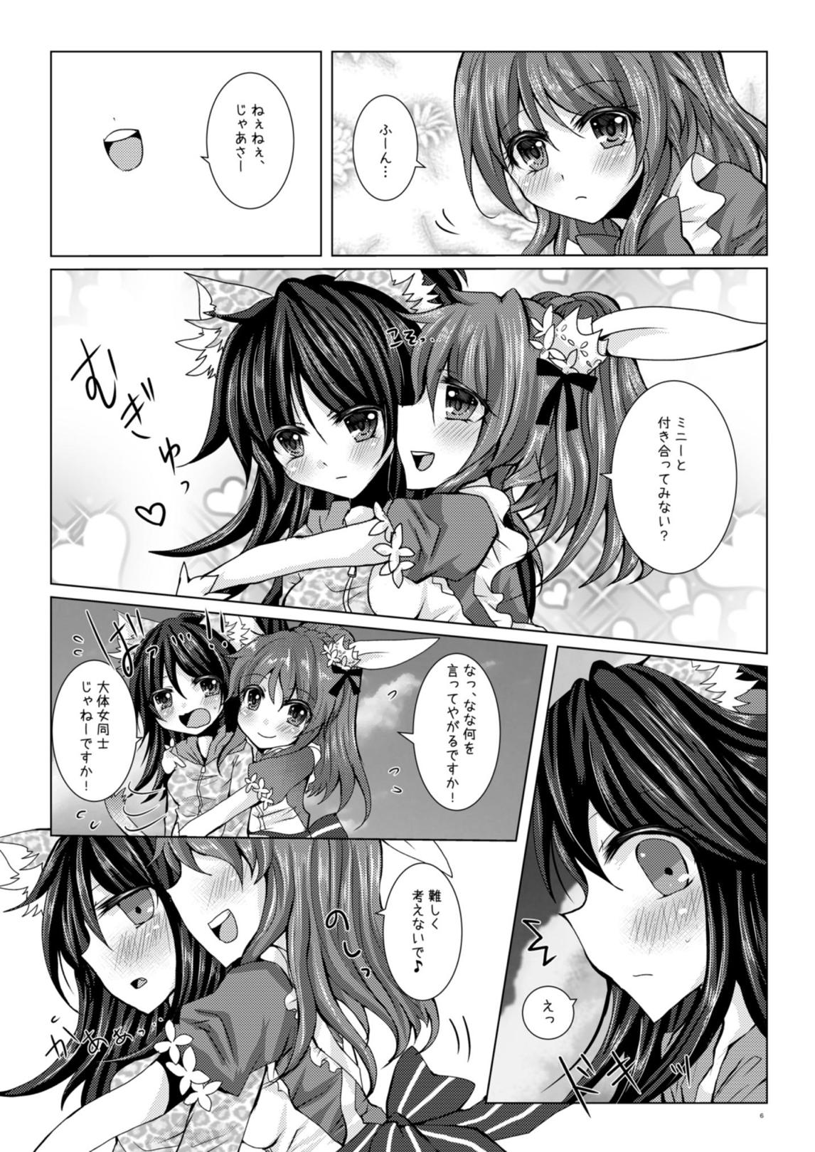 Girls' Talk wa Amakunai page 5 full