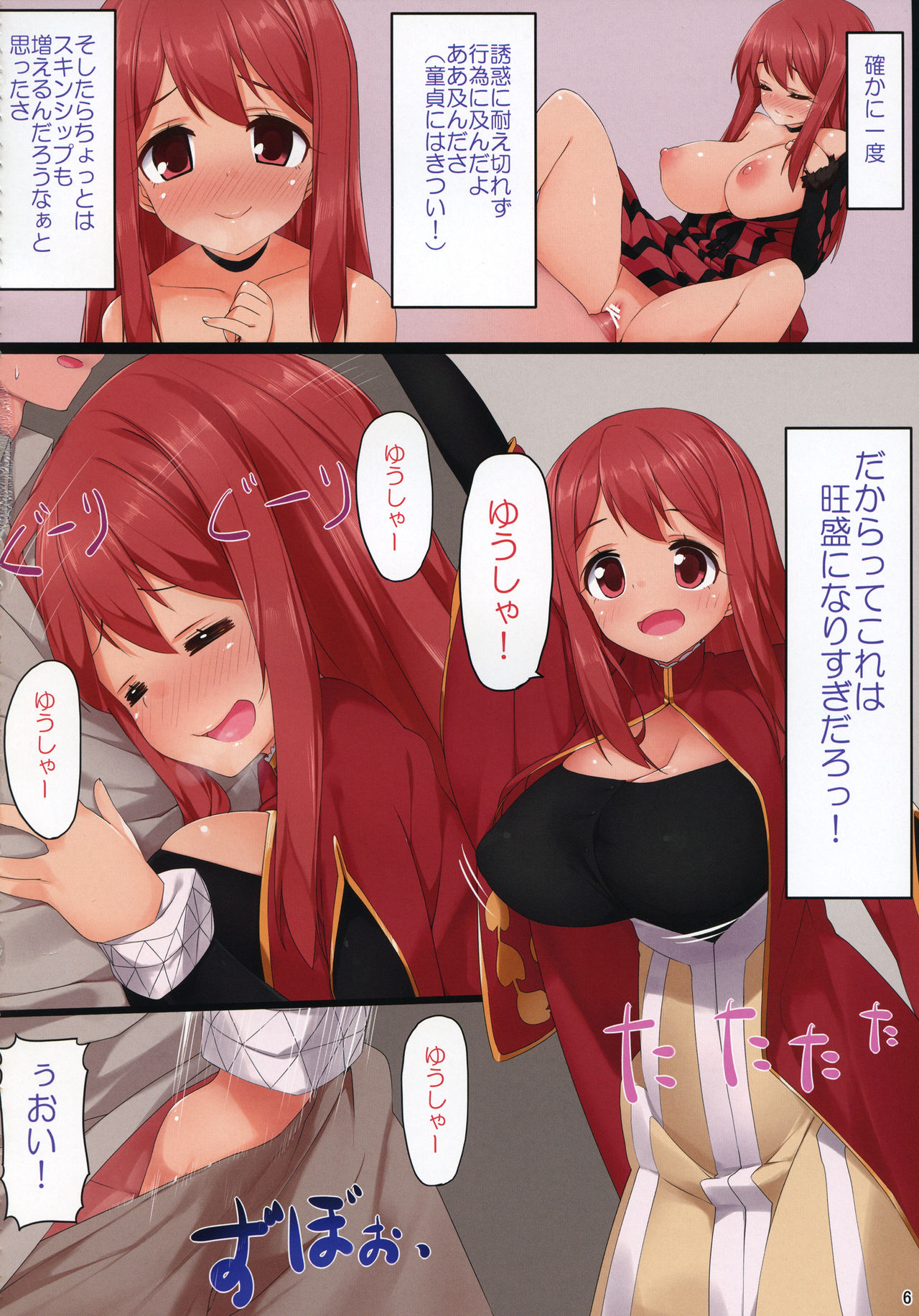 Ore no Maou ga Konna ni Eroi Wake ga Nai page 5 full